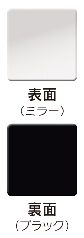 ミラートレイ　リバーシブル