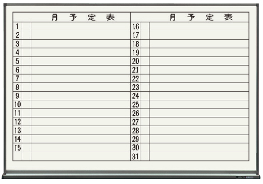 ホワイトボード月予定